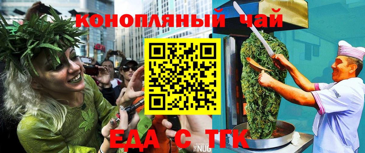 Королёв  Печенье с ТГК конопля  Вход с VPN 