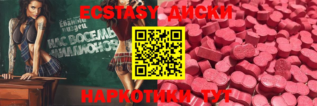 ЭКСТАЗИ Cube  Экстази  Экстази круглые  Королёв  mega рабочий сайт  Вход с VPN 