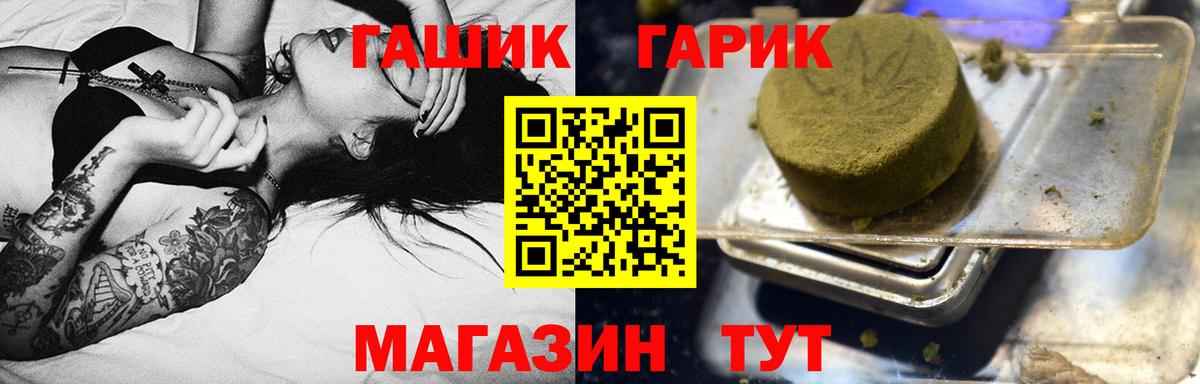 ГАШИШ индика сатива Королёв