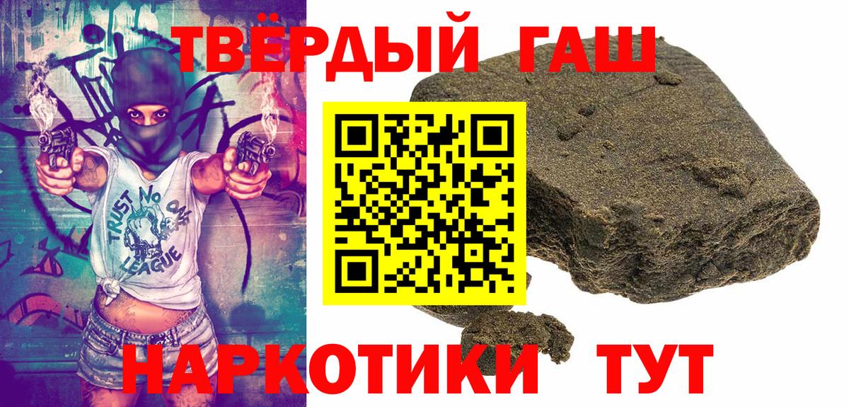 Королёв  ГАШИШ hashish  Вход с VPN 