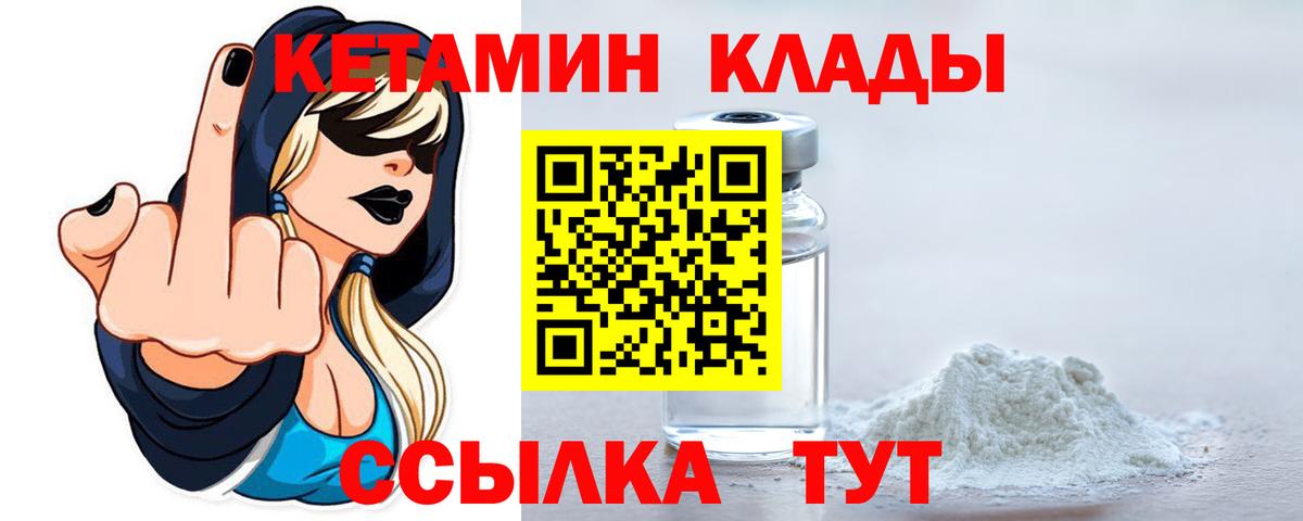 Кетамин ketamine Королёв