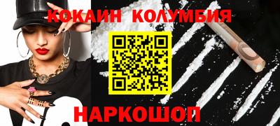 мескалин Сочи