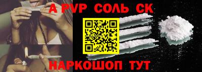 соль ск Симферополь