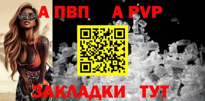 альфа пвп Сертолово