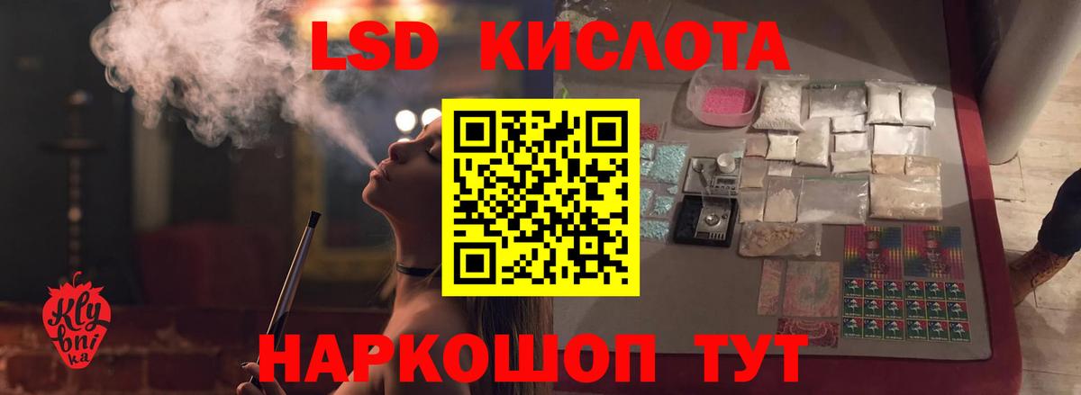 Лсд 25 экстази кислота  Вход с VPN  Лсд 25 экстази  Королёв 