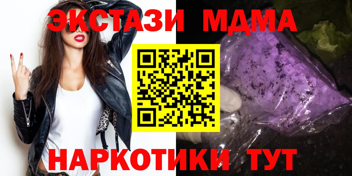 Королёв  MDMA  MDMA Molly  Вход с VPN  МДМА Molly 