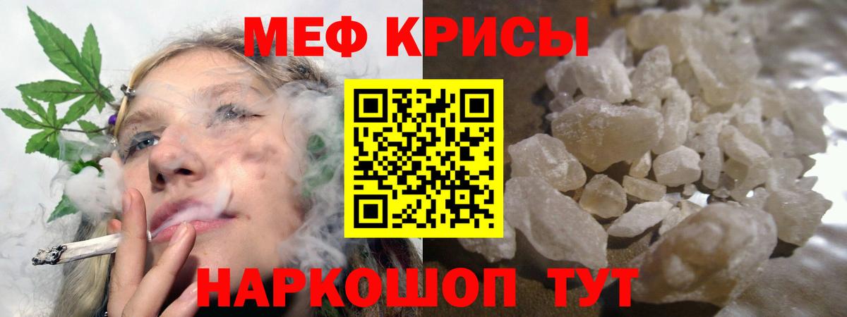 Меф мяу мяу Королёв
