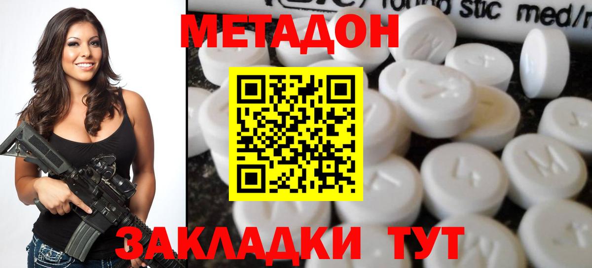  ссылки  Метадон белоснежный  Вход с VPN  Метадон кристалл  Королёв 