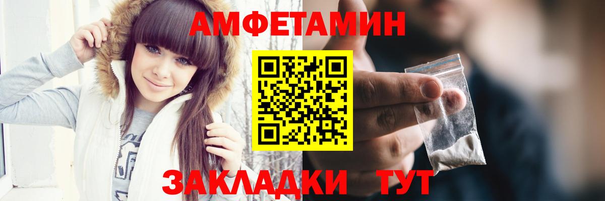 МЕТАМФЕТАМИН пудра Королёв