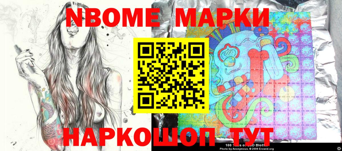 Наркотические марки 1,8мг  Марки N-bome  Королёв  Наркотические марки 1,8мг  Вход с VPN 