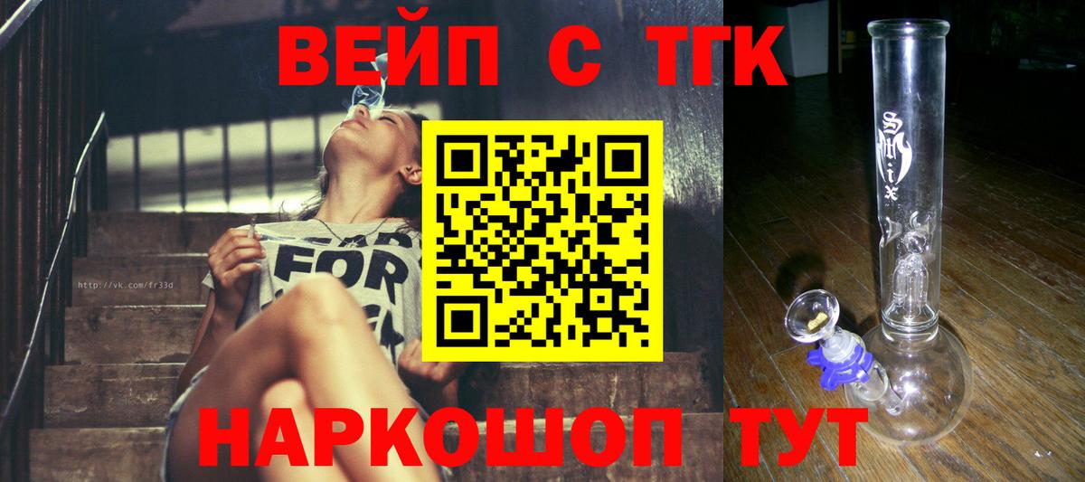 ТГК THC oil Королёв