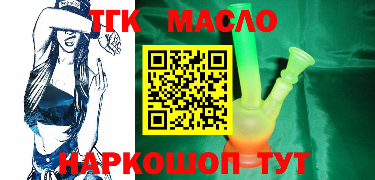 Дистиллят ТГК THC oil  blacksprut маркетплейс  Королёв  Вход с VPN 